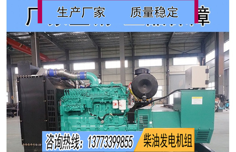 200KW東風(fēng)康明斯柴油發(fā)電機組價格