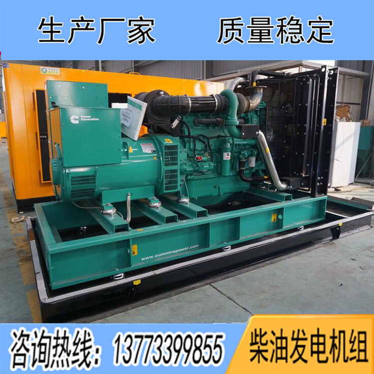進(jìn)口康明斯動(dòng)力配套800KW柴油發(fā)電機(jī)組QST30G3
