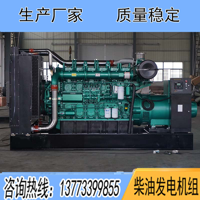 YC6C1070-D31玉柴700KW柴油發電機組報價