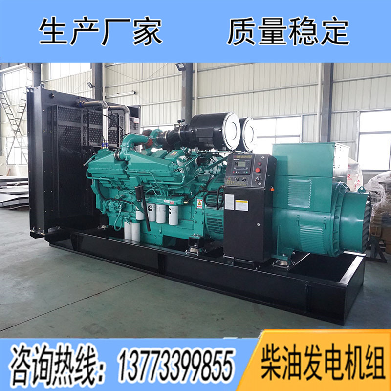 KTA38-G9重慶康明斯動力配套1000KW柴油發電機組報價