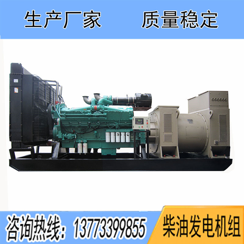 KTA50-G3重慶康明斯動力配套1000KW柴油發電機組報價