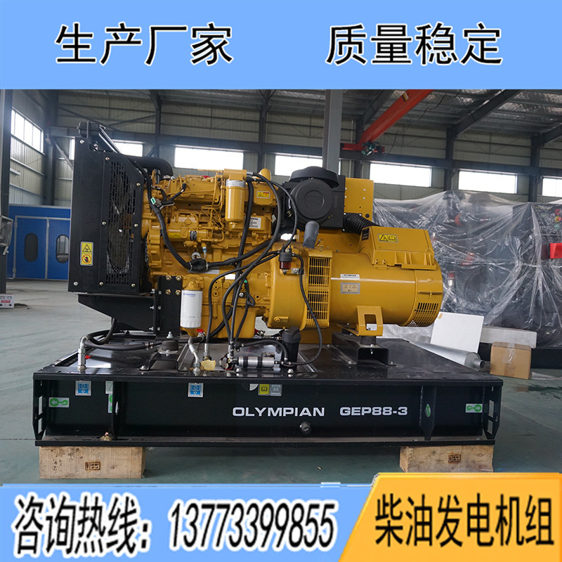 1104A-44TG1珀金斯50KW柴油發(fā)電機組報價