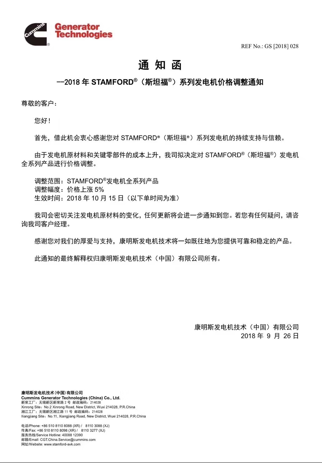 無錫斯坦福發(fā)電機(jī)又漲價嘍。